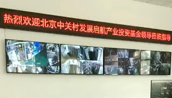 中关村发展启航产业投资基金会考察包钢薄板厂CSP烟气余热回收综合利用项目