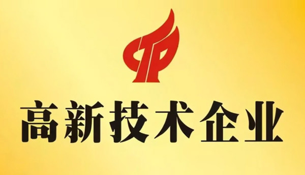 北京華晟智擎新能源有限公司獲批“高新技術(shù)企業(yè)”認(rèn)定