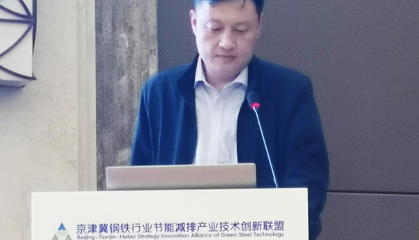 華晟智擎參加“2024年第四屆鋼鐵行業(yè)綠色低碳技術(shù)交流會(huì)”